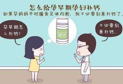 孕妇钙片怎么吃
