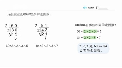 数学微课怎么做