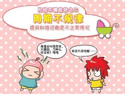 没怀孕月经推迟的原因