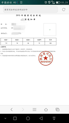 司法考试准考证什么时候打印