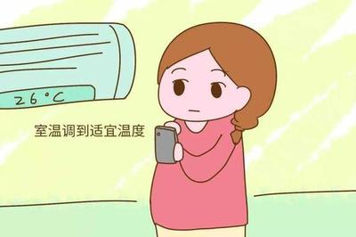 怀孕了吹空调有影响吗
