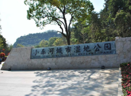 公园名称