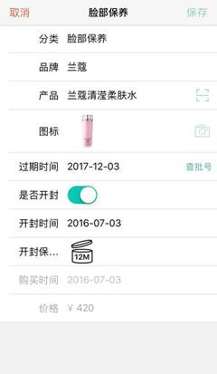 护肤品多长时间过期