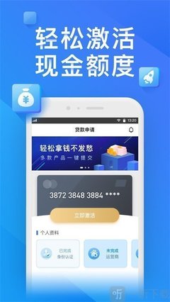 可以贷款的软件
