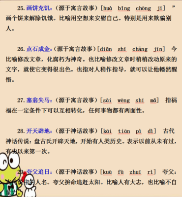 相互安慰用成语怎么说