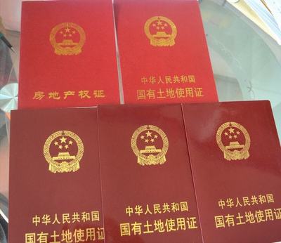 期房房产证办理流程