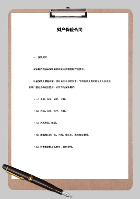 保险合同的内容