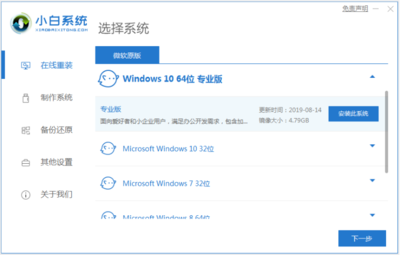 win10傻瓜式重装系统