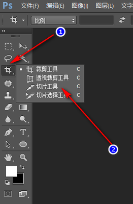 ps切片在哪里