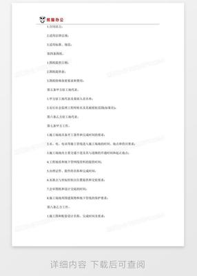涂料施工合同范本