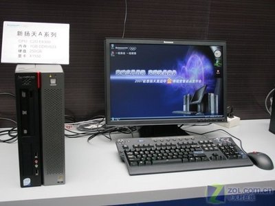 西安联想电脑qq