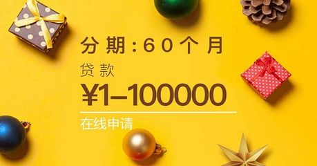 360融贷款