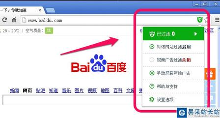 怎么屏蔽浏览器的广告
