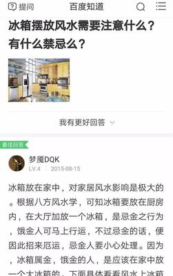 冰箱属什么五行属什么