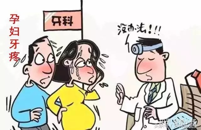 补牙对怀孕有影响吗