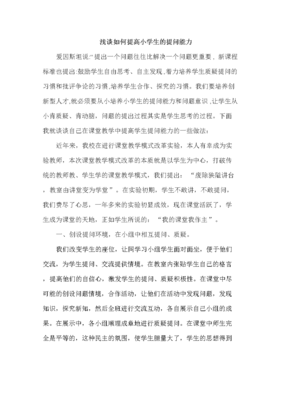 结合实际谈谈怎么才能成为你自己