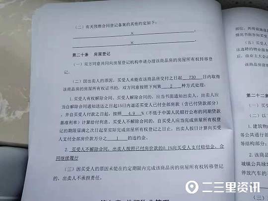 房产证下不来