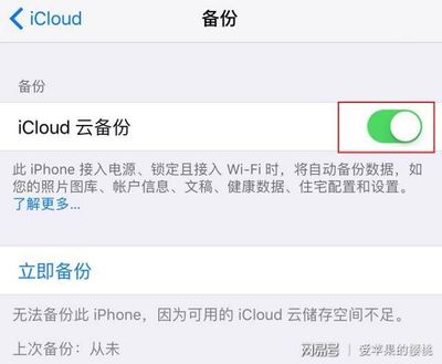 iPhone 所有程序 重新授权了