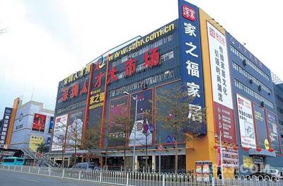 深圳家具城
