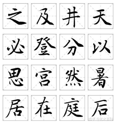 意字繁体字多少笔画