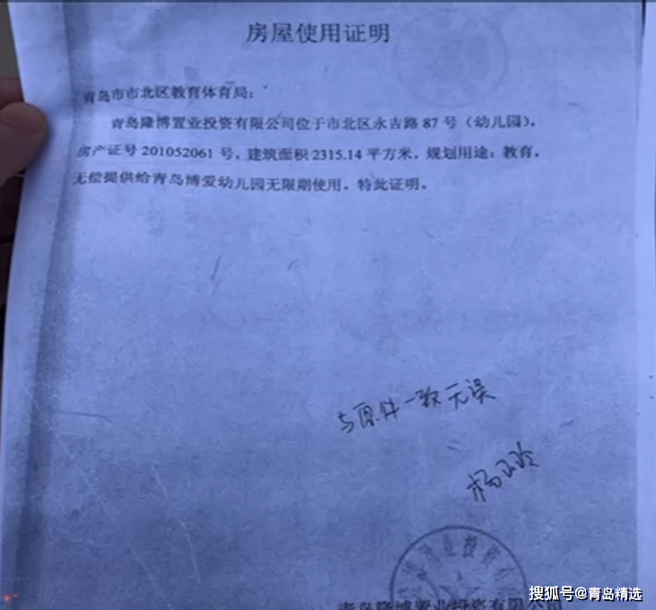 无偿提供房屋使用证明