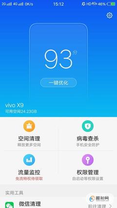 vivo手机是什么系统版本