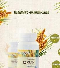 松花粉如何祛痘