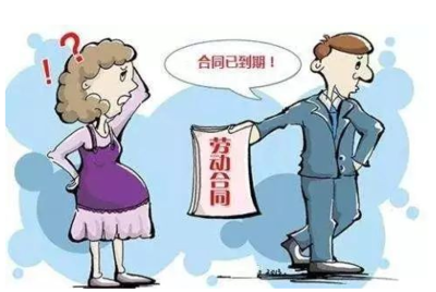 离职后发现怀孕