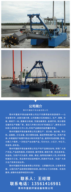船舶液压控制
