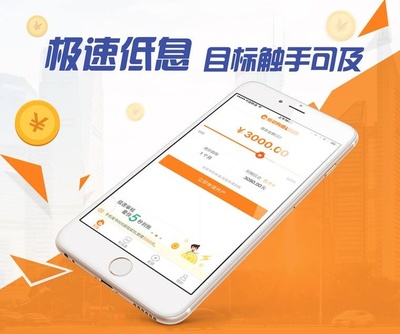 网上借款软件