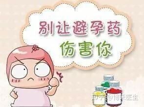 一个月内吃了三次毓婷