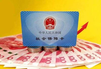 用社保卡贷款