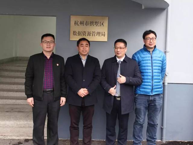 杭州市数据资源管理局