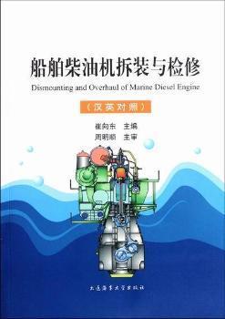 船舶柴油机电子书籍下载