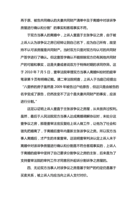 离婚案件上诉状