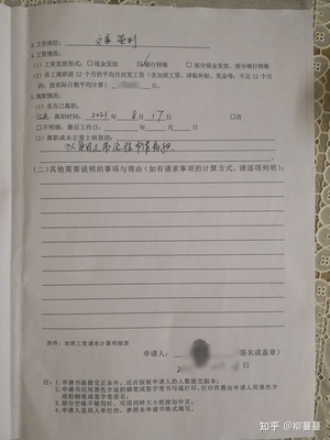 劳动仲裁请求事项怎么写
