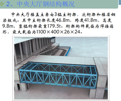 桁架防腐防火措施（桁架的防腐和防火措施） 结构砌体施工 第3张