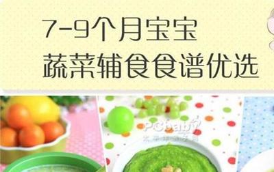 几个月开始辅食
