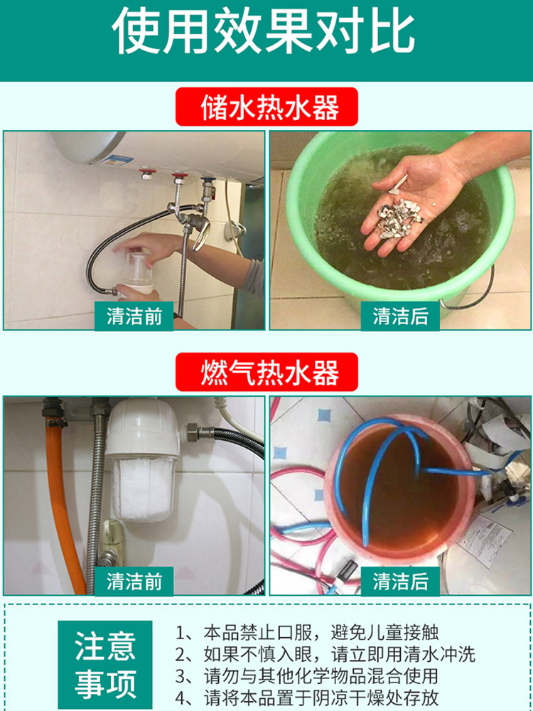 储水式电热水器清洗方法