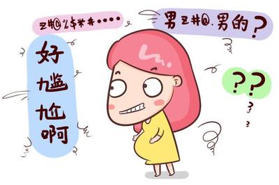 怀孕天天生气