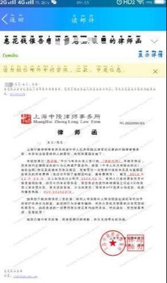 伪造律师函犯法吗