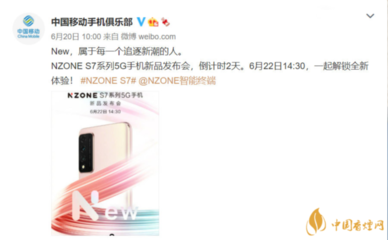 nzone是什么牌子手机