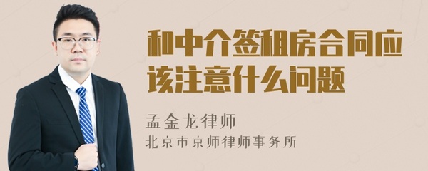 租房合同应该注意什么