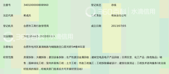 鑫弘建筑工程有限公司（关于“鑫弘建筑工程有限公司”的详细信息） 结构工业钢结构设计 第3张