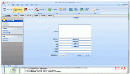 邮件系统软件