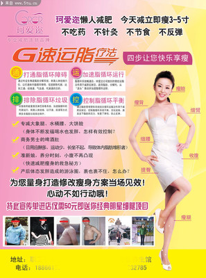 有什么减肥药能快瘦还不反弹