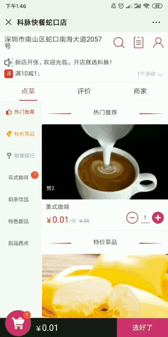 厨房出新品流程