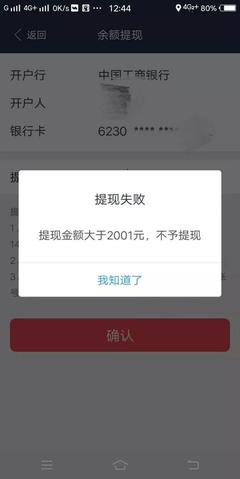 易到下次提现多少号,2021方便用