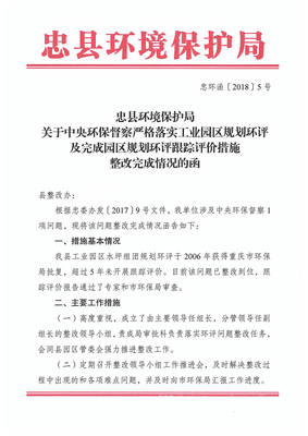 整改函怎么写