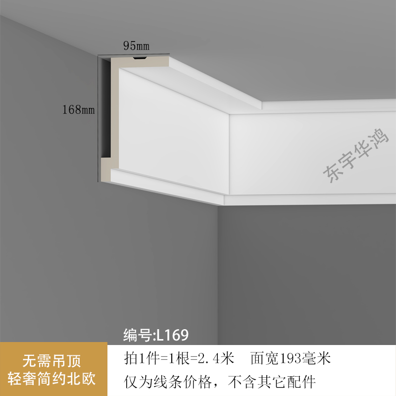吊顶内灯槽的宽度
